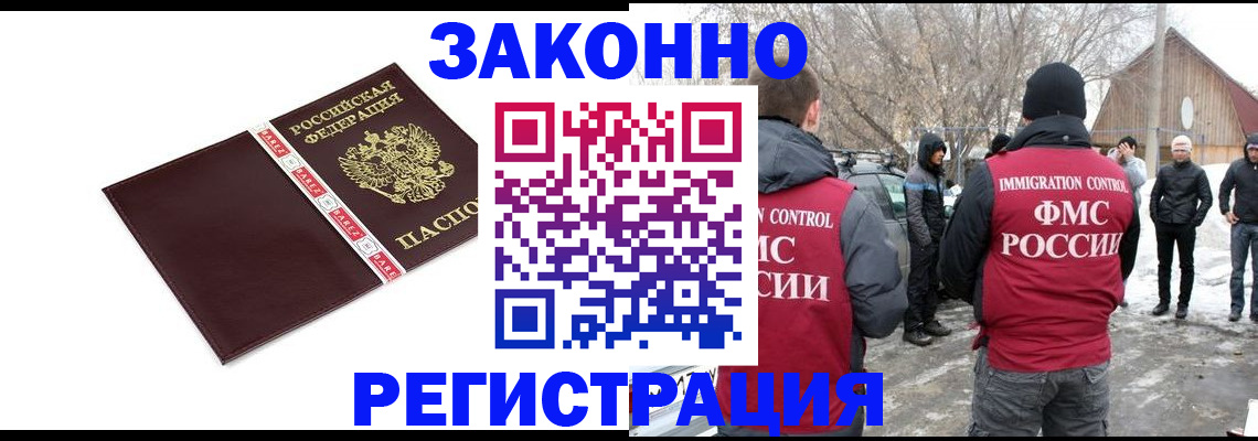 прописка для кредита в Ливны