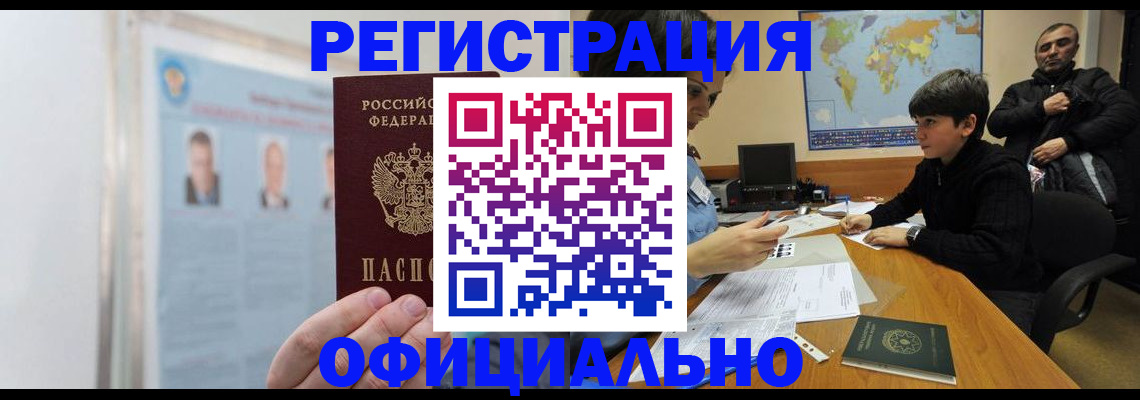 прописка поиск в Ливны