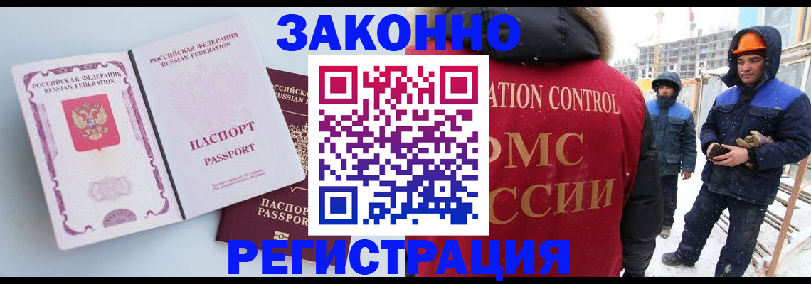 прописка для школы в Ливны